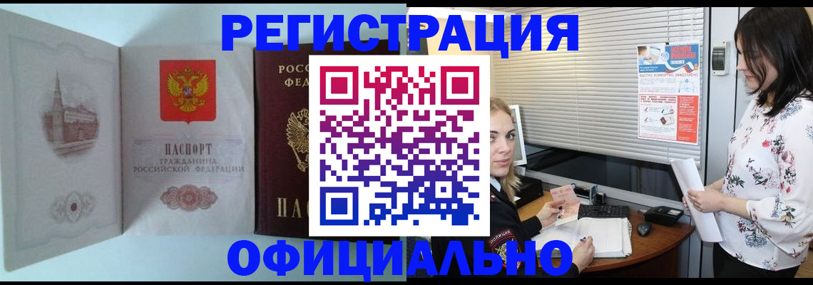временная регистрация поиск в Вихоревке