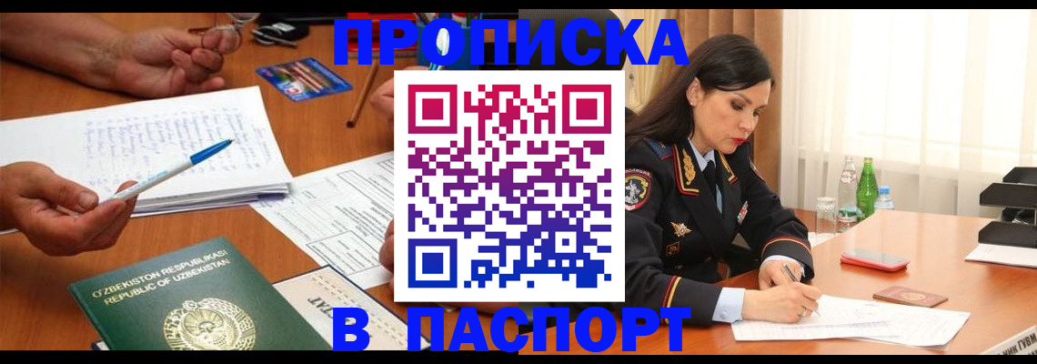 прописка для кредита в Вихоревке