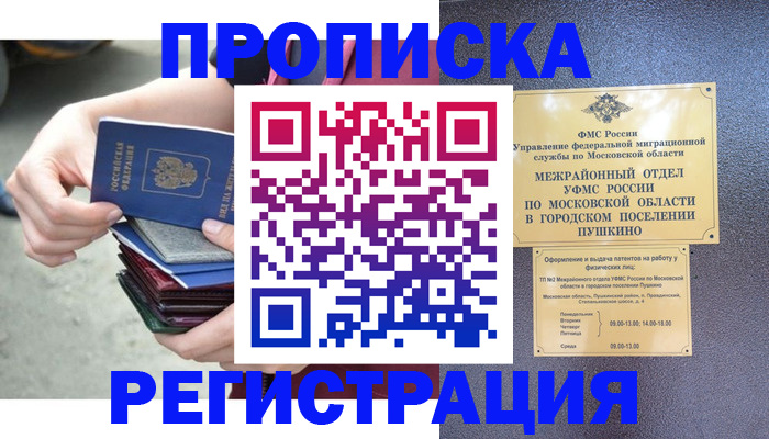 регистрация для дет. сада в Вихоревке