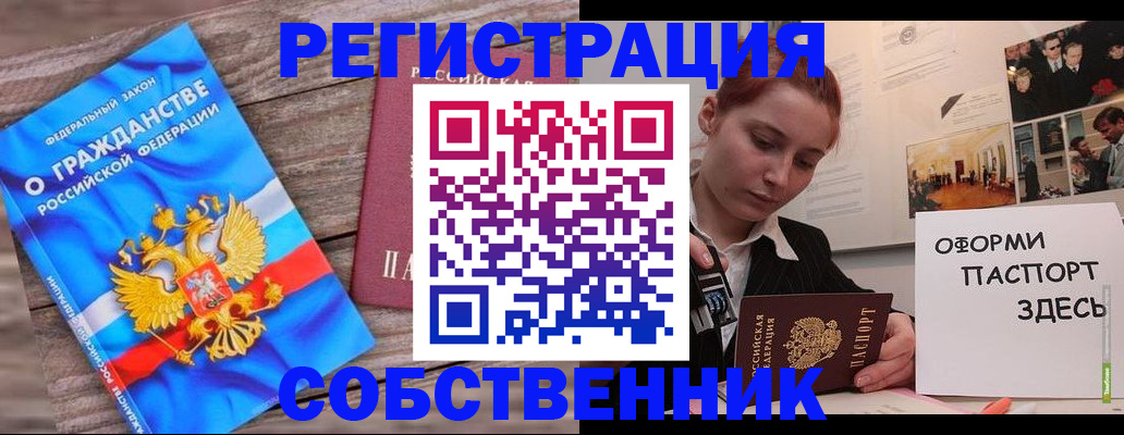 миграционный учет в Вихоревке