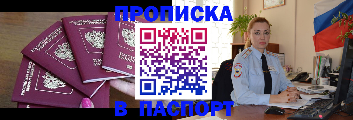 прописка для школы в Вихоревке