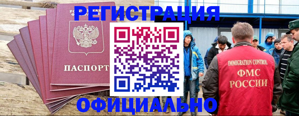 временная регистрация для школы в Вихоревке